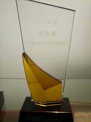 2016年度先鋒獎(jiǎng)