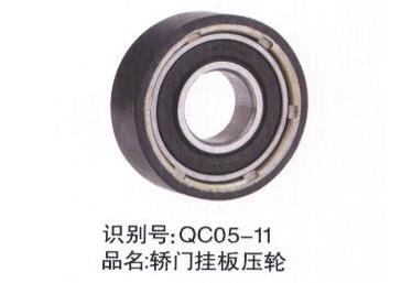 轎門(mén)掛板壓輪